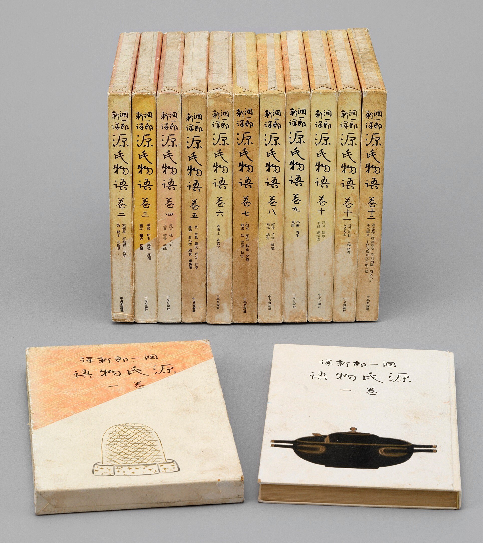 林省之介の NEW 源氏物語 新装版 源氏物語（一）』（今泉 忠義）｜