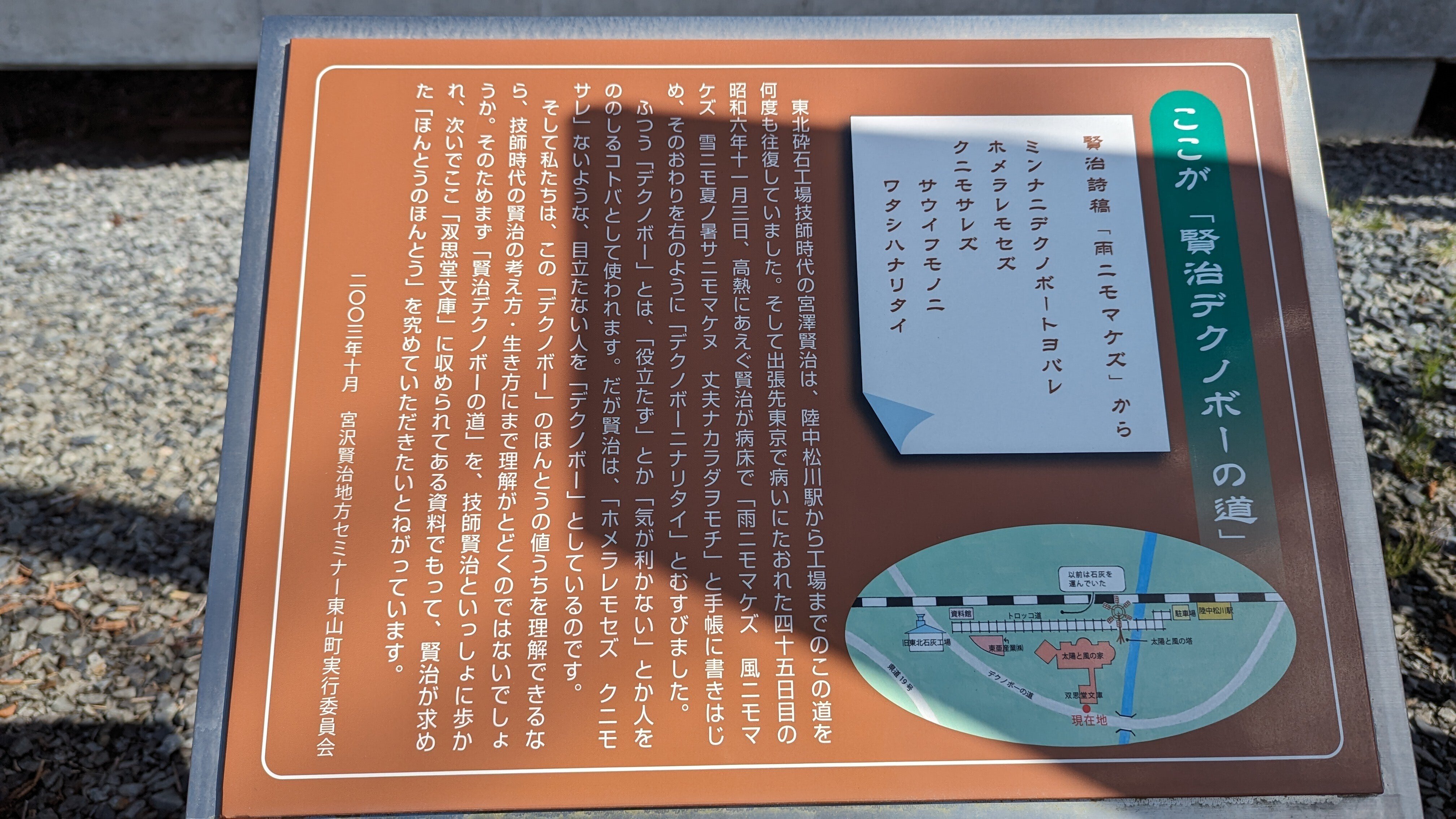 第34回 石と賢治のミュージアム 作品と鉱物①｜黒曜石