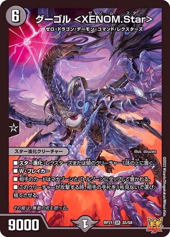CRYMAX ジャオウガについて調べてみる|風馬 成道@自由奔放な創造者 CRYMAX ジャオウガについて調べてみる|風馬 成道@自由奔放な創造者