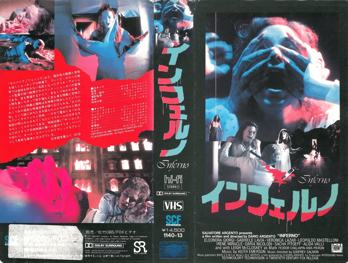 廃盤 VHS インフェルノ ダリオ・アルジェント DARIO ARGENTO