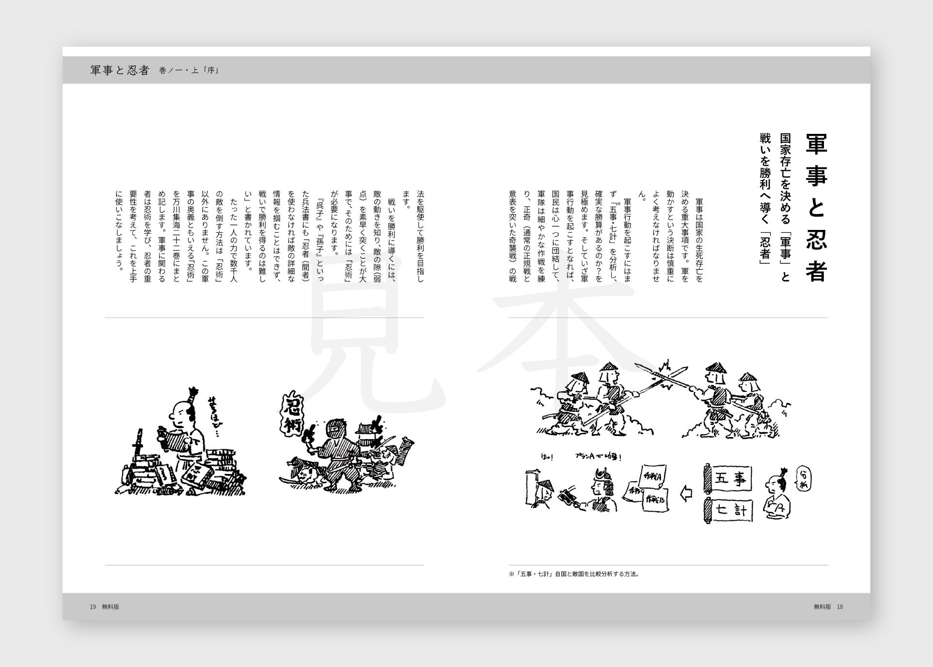 改訂版 秘伝図解 人相術 尾栄大寛 秘伝図解 人相術 尾栄大寛著