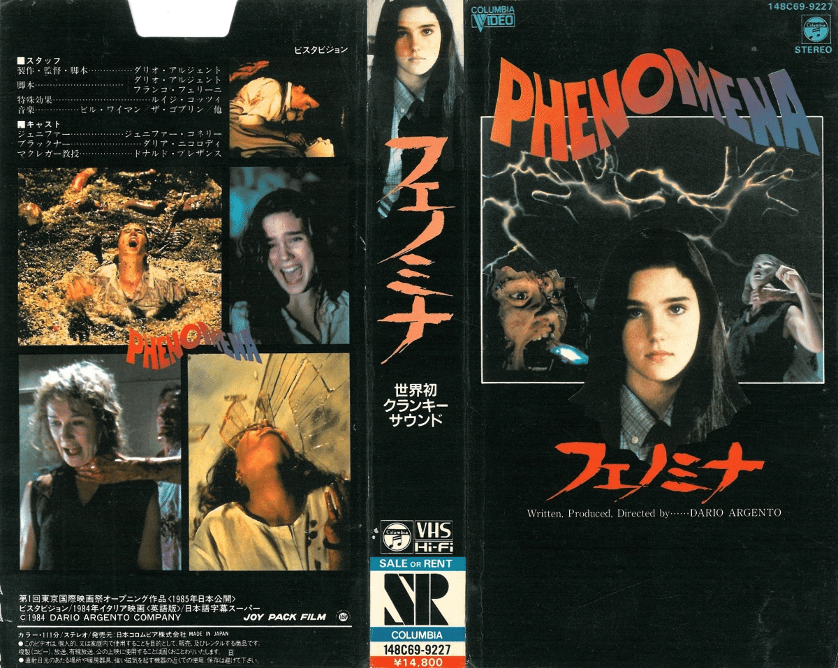 ダリオ・アルジェント監督の【1960～80年代の監督作】の〈VHS