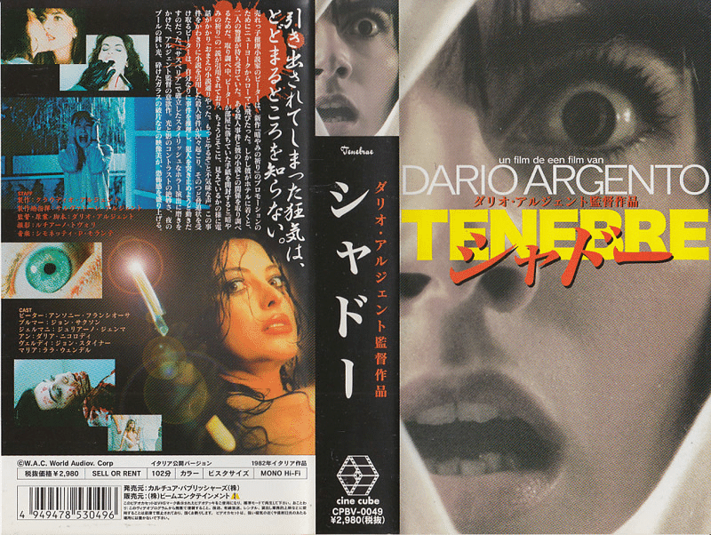 サスペリア』監督：ダリオ・アルジェント 1982年 オリジナル VHS