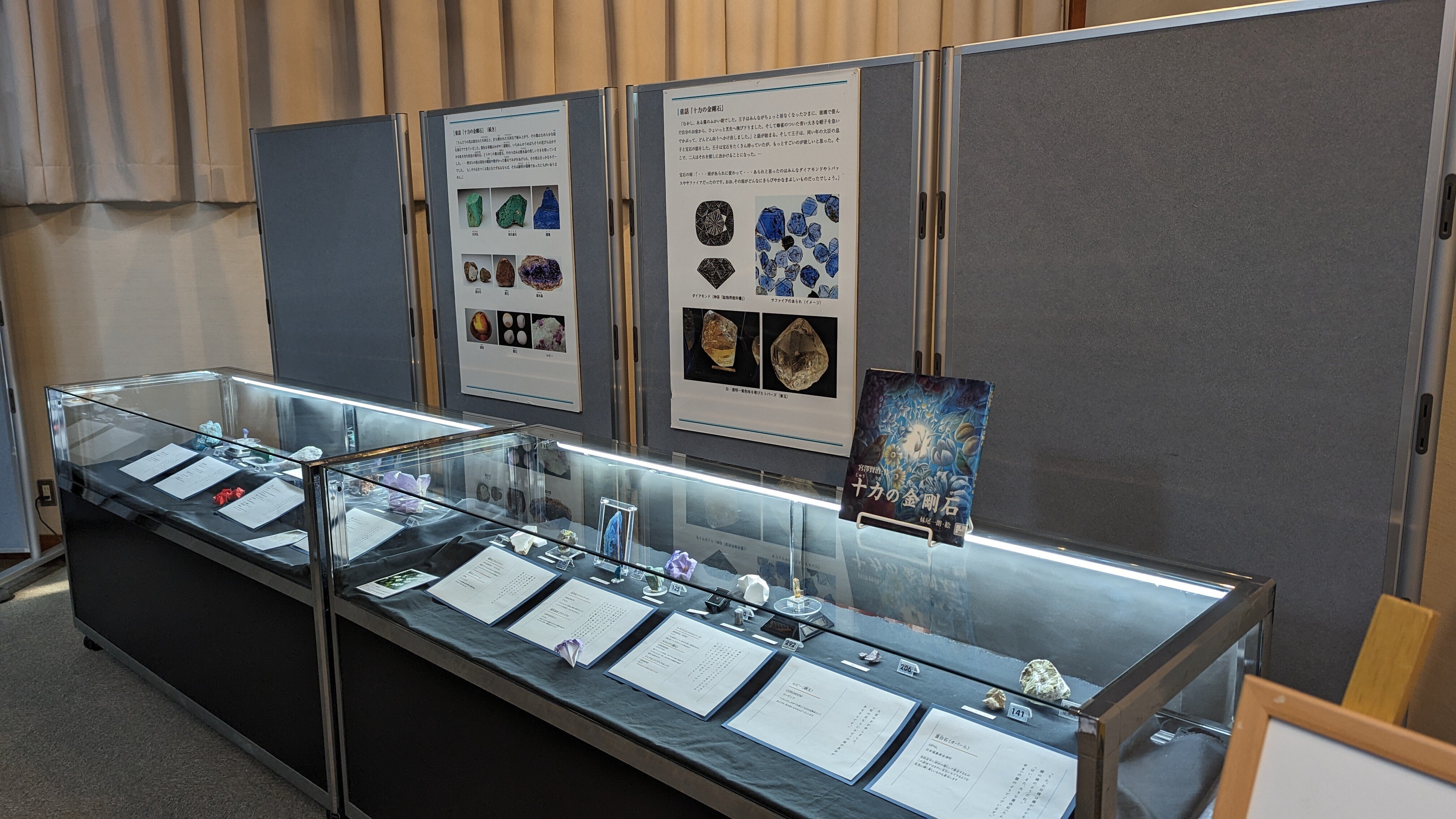 第34回 石と賢治のミュージアム 作品と鉱物①｜黒曜石