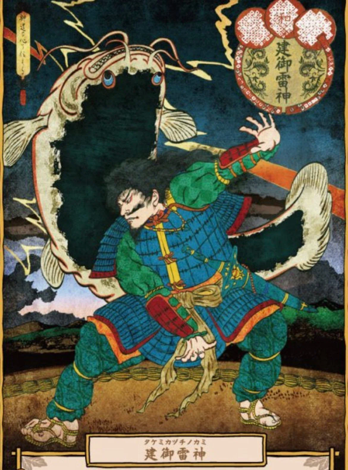 武甕槌命（タケミカヅチ）が来た。｜アッキー【ニギハヤヒと俺日記】高