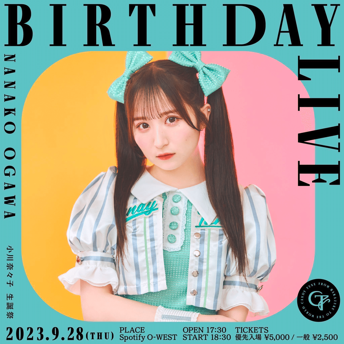 9/28(木)小川奈々子生誕祭 特典会レギュレーション｜CANDY TUNE