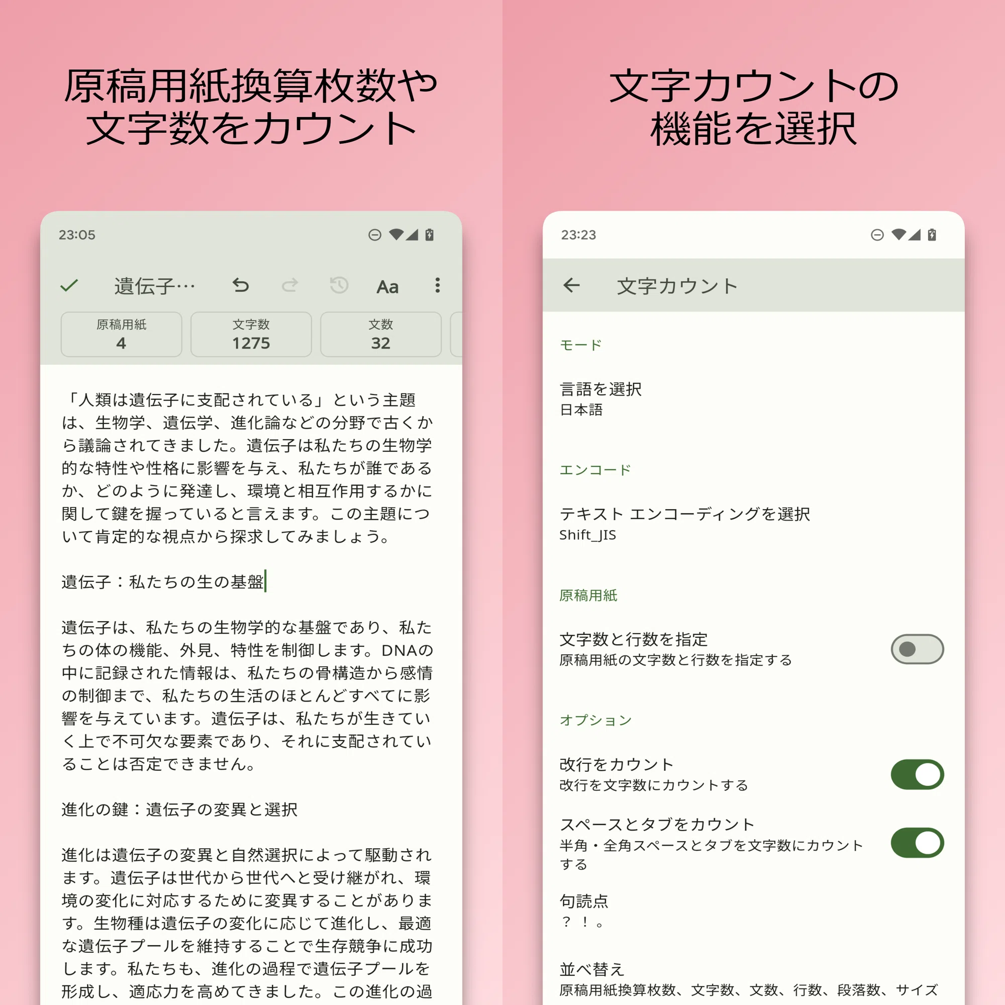 文字数 カウント 原稿 用紙