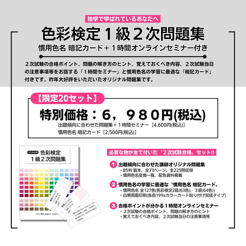 上質で快適 【5冊+2】色彩検定テキスト&問題集3級 5冊/新配色カード2つ