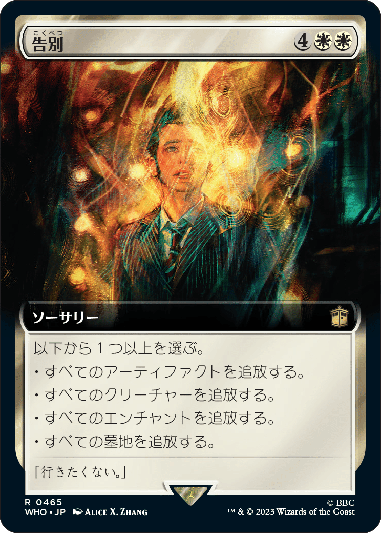 MTG　サージfoil英語　演劇の舞台　ドクターフー MTG サージfoil英語 演劇の舞台 ドクターフー サージFOIL)(フル