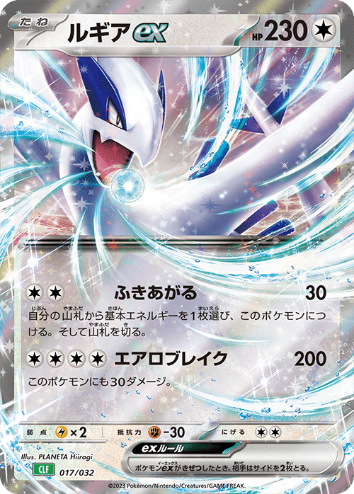 プレイヤーズ プロモ ルギアex ホウオウex ホウオウex & ルギアex ポケモンカードセット プレイヤーズ