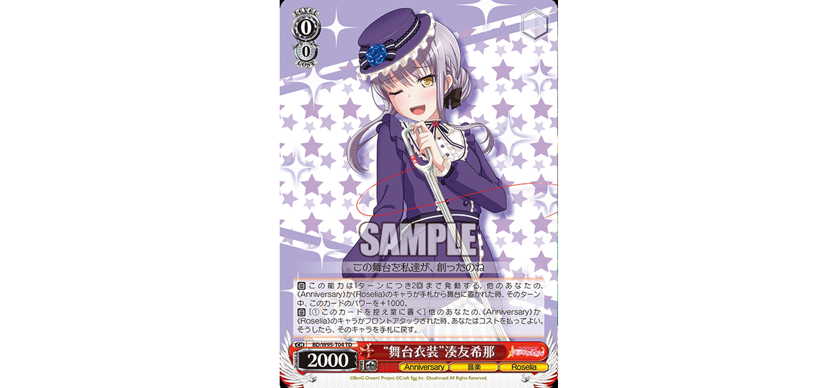 これを読めばわかる！扉門バンドリを徹底解説｜浅生なつめ