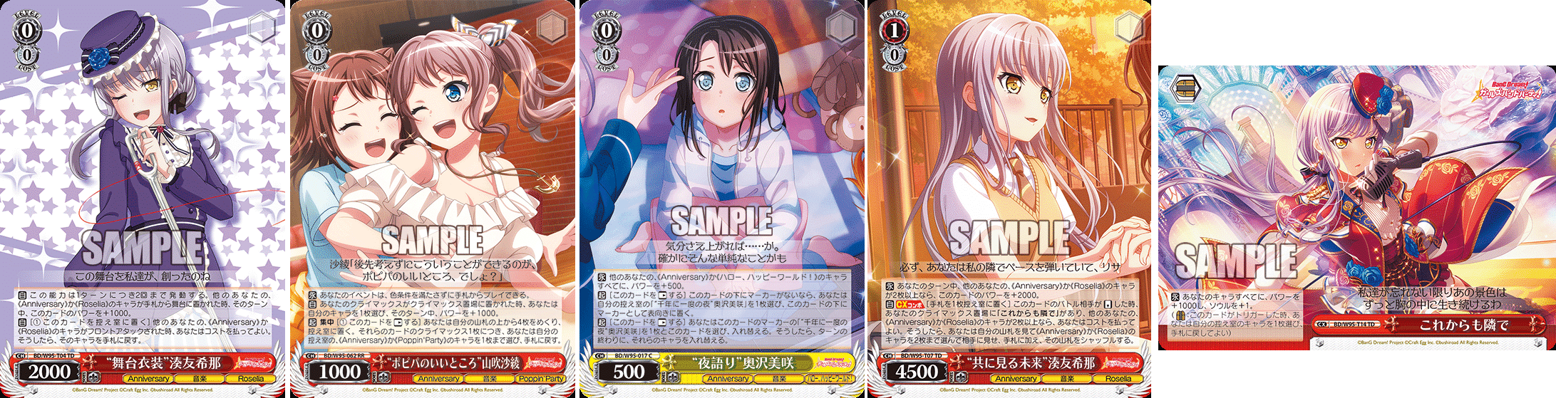 これを読めばわかる！扉門バンドリを徹底解説｜浅生なつめ