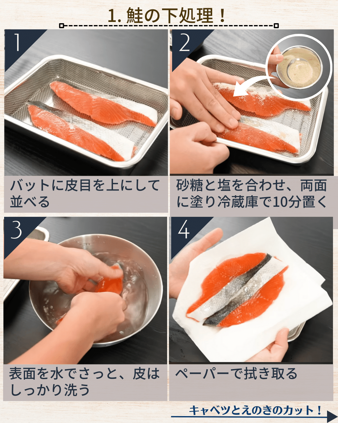 臭みを抜くから食べやすい！「鮭のちゃんちゃん焼き」｜食事処さくら