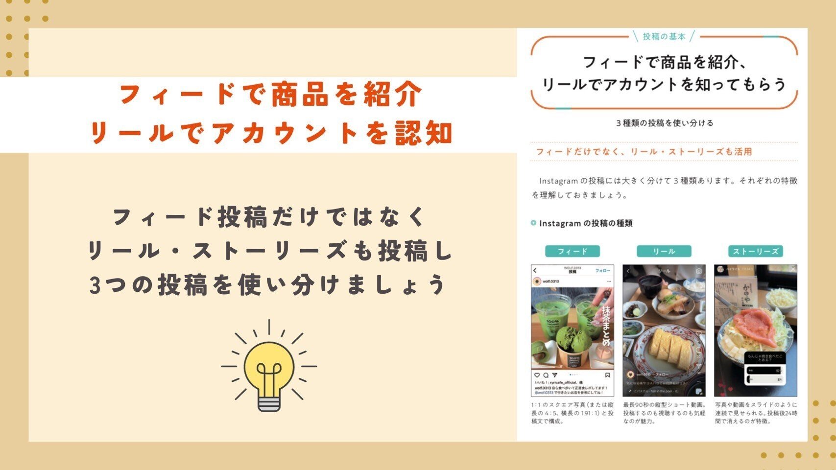 元SHIBUYA109のSNS担当者が教えるインスタマーケティング