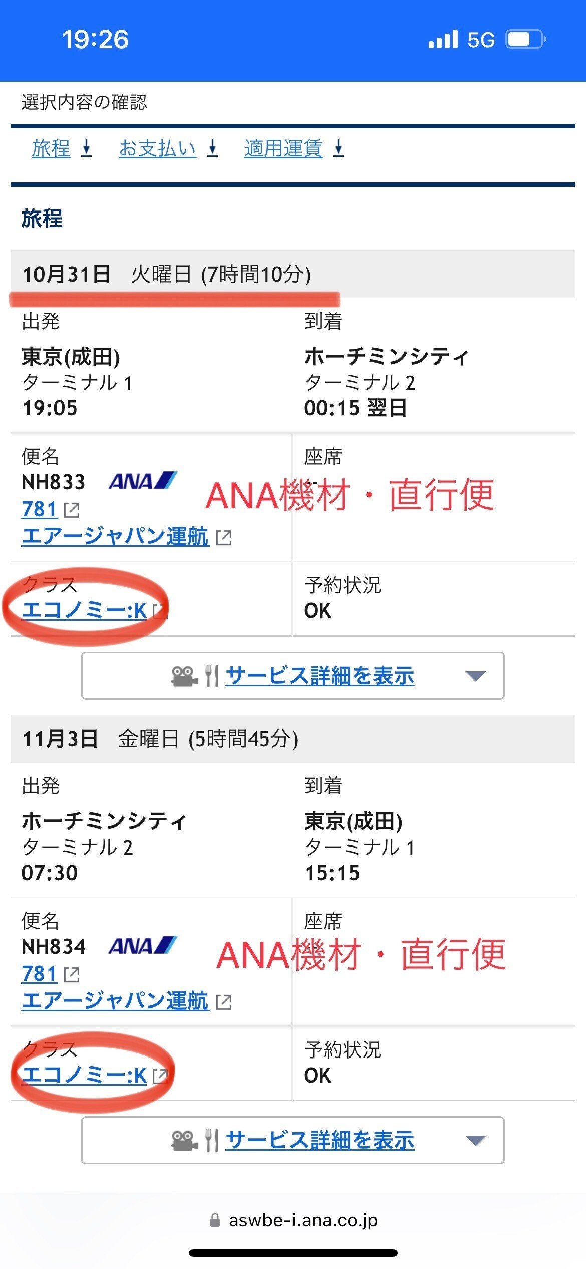 JAL(日本航空)株主優待券 有効期間 2026年5月31日まで（配送