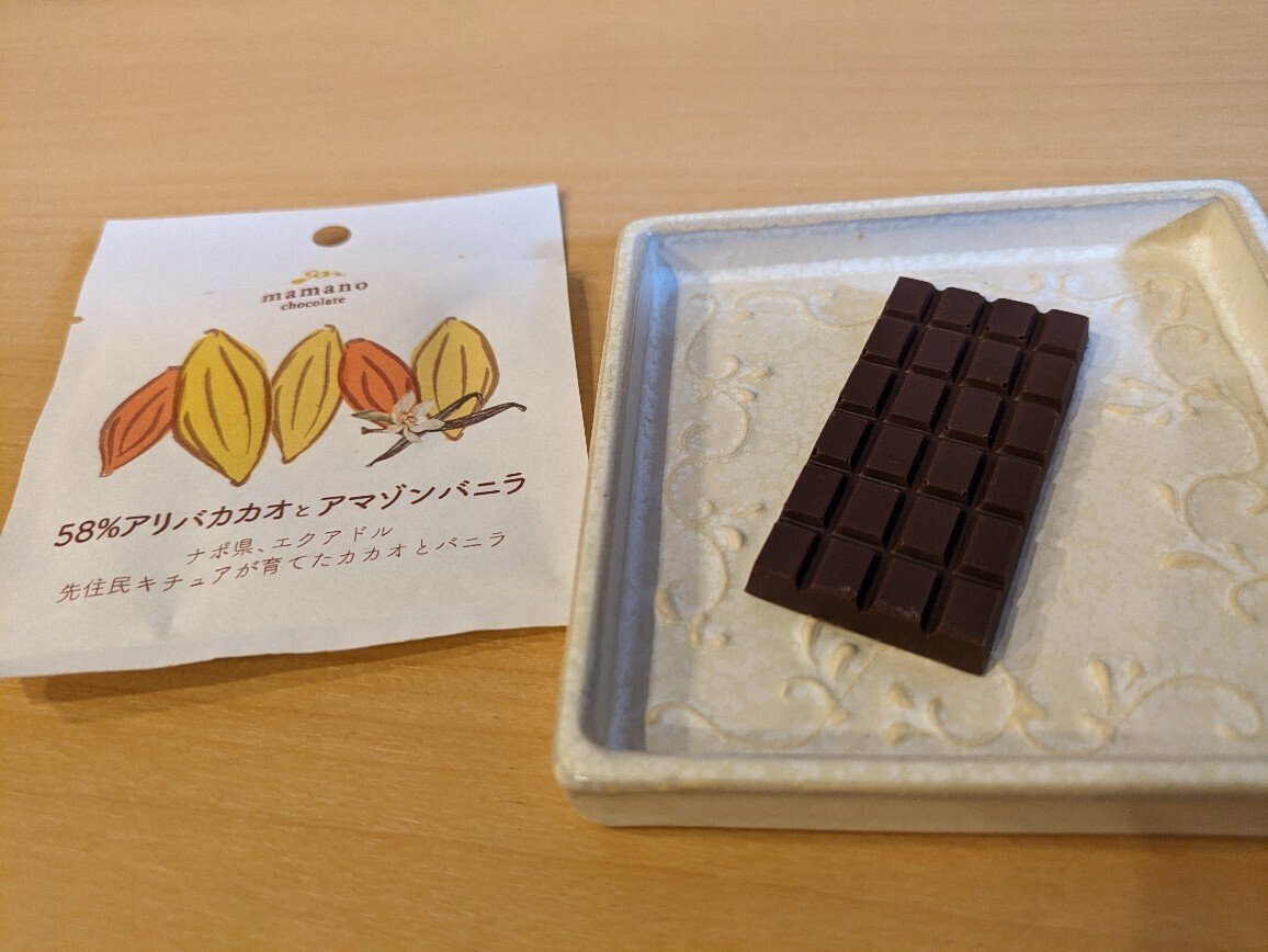 かず&amp;みーママチョコレート効果 チョコレート効果 / チョコレート効果の口コミ一覧（25-29歳 6