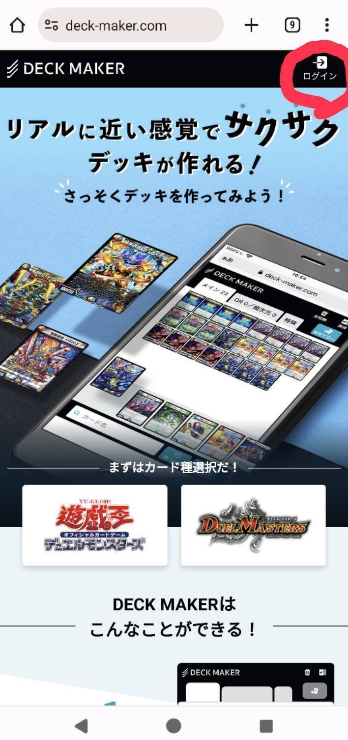 初心者必見!!』デュエマを120％楽しむためのデッキ作成法!!【異
