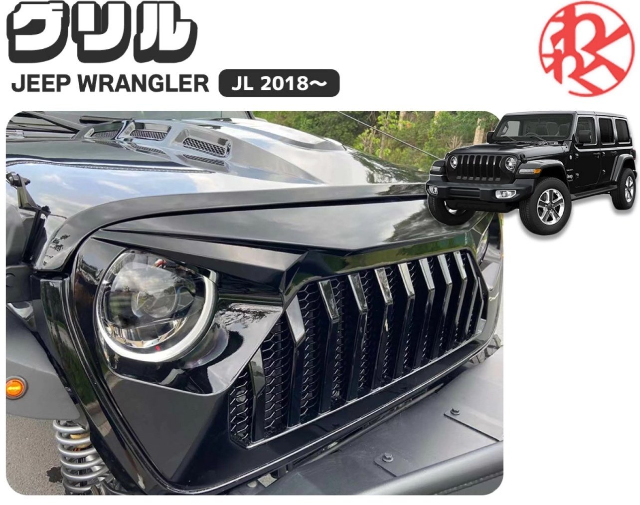 アングリースタイル フロント グリル カスタム Wrangler jeep｜jeep 