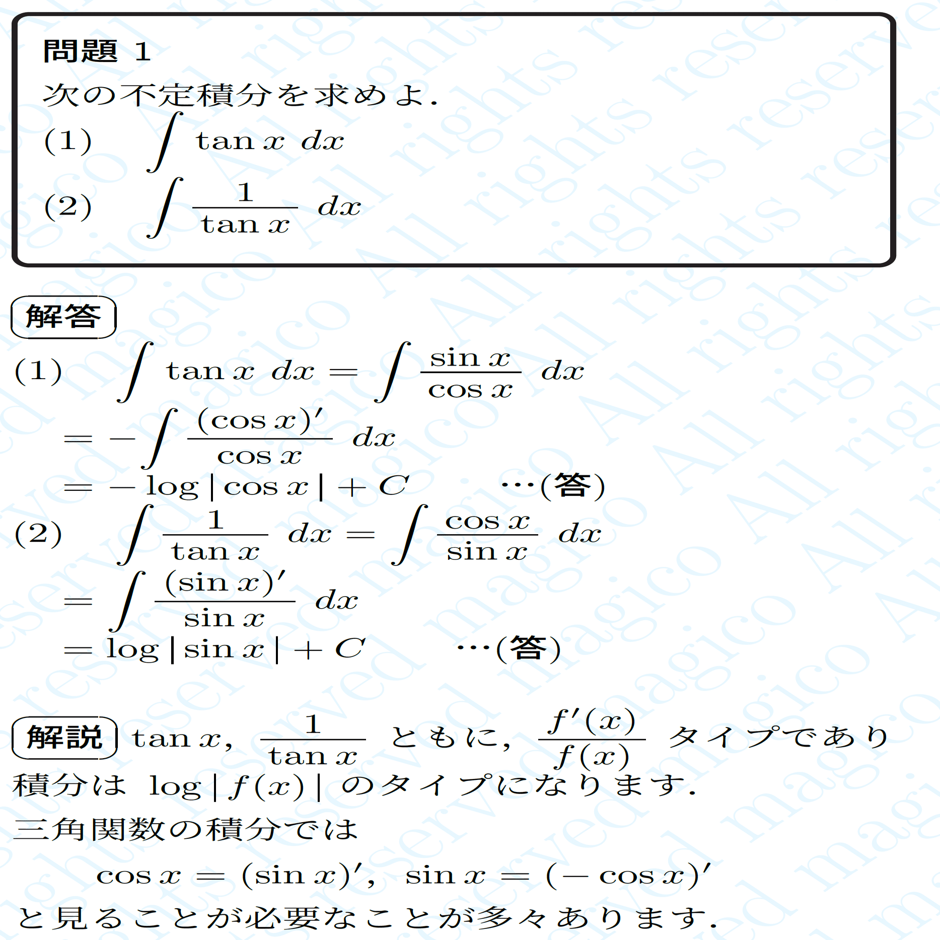 要項解説 数学公式辞典 第2版 聖文社 三角関数/微積分/確率・統計/応用・発展 要項解説 数学公式辞典 第2版 聖文社 三角関数/微積分/確率・統計/応用