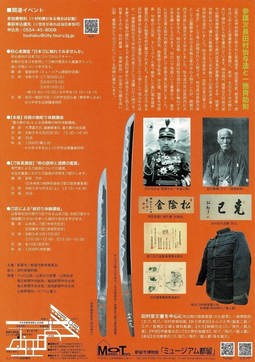 日露戦争☆大礼服 (上下) しら