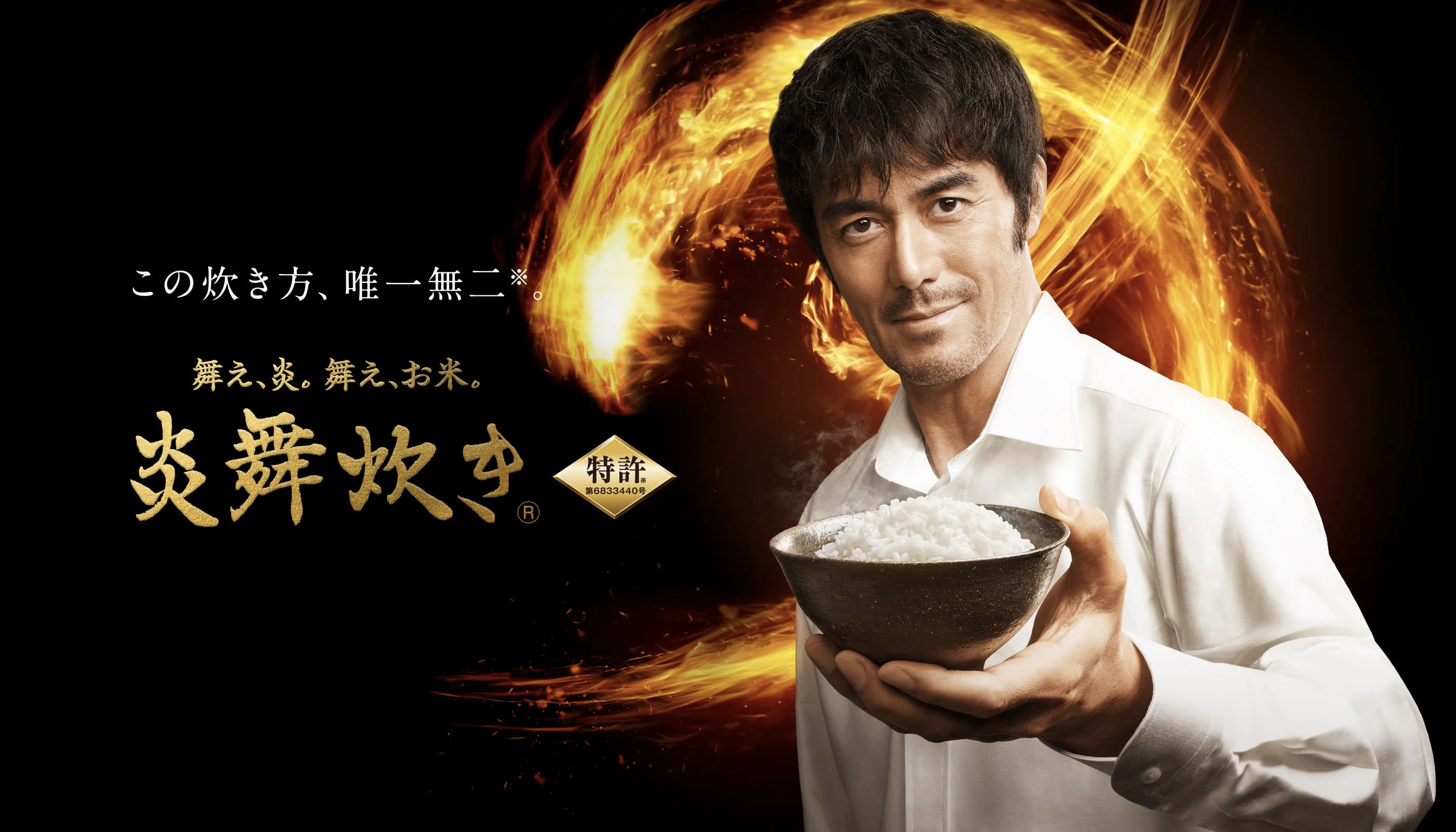 象印100周年の傑作!!進化し続ける高級炊飯器・炎舞炊きを分析｜ノウンズ