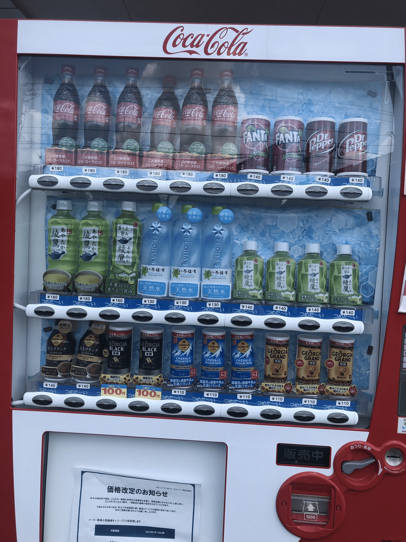 やる気のない自販機とパンク・ロックの国立｜九月