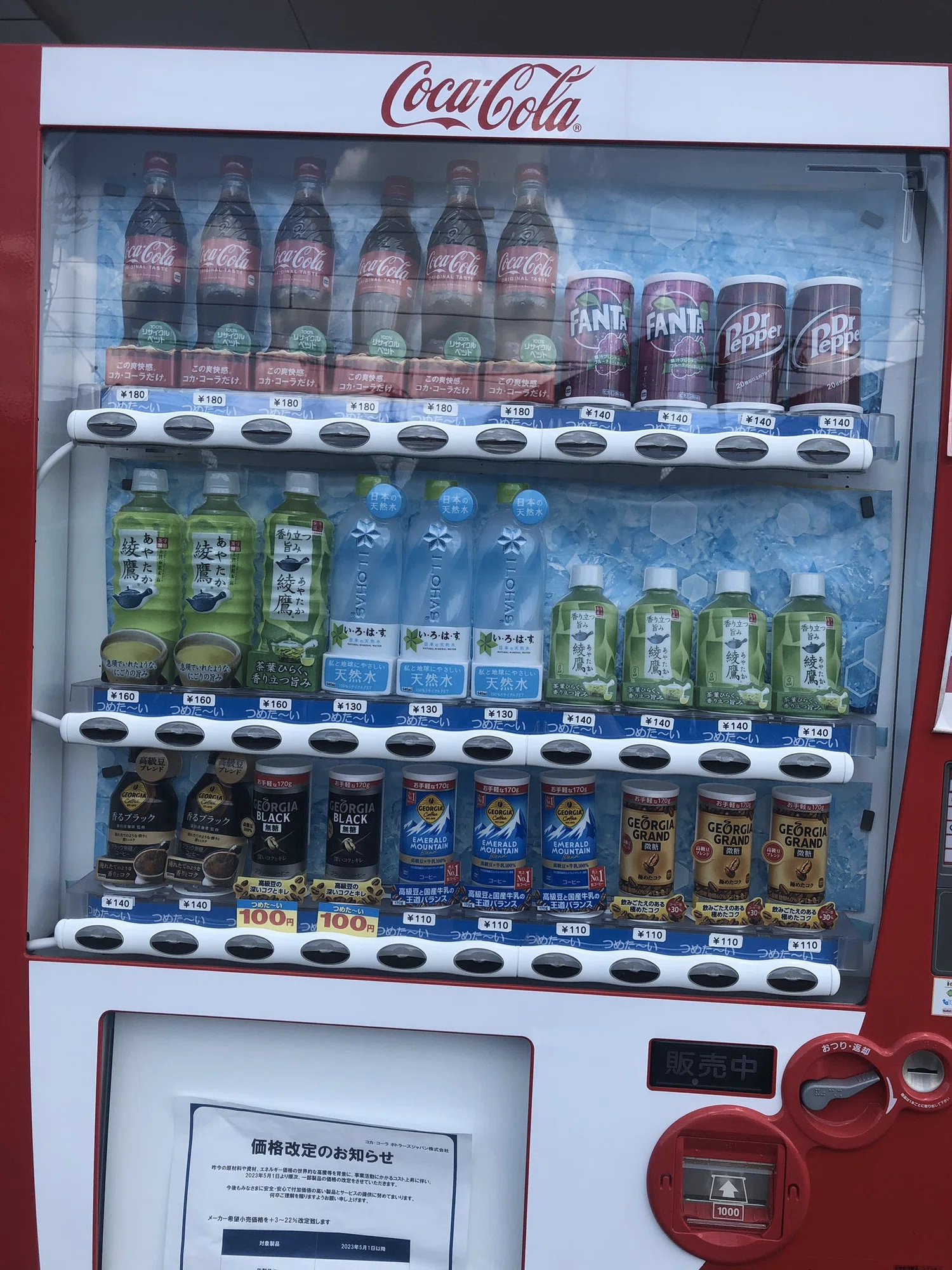やる気のない自販機とパンク・ロックの国立|九月 やる気のない自販機とパンク・ロックの国立|九月