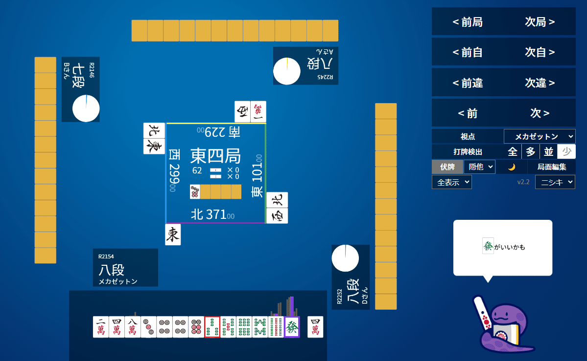 天鳳十段タッチを目指して毎日更新する麻雀note468日目｜メカZ