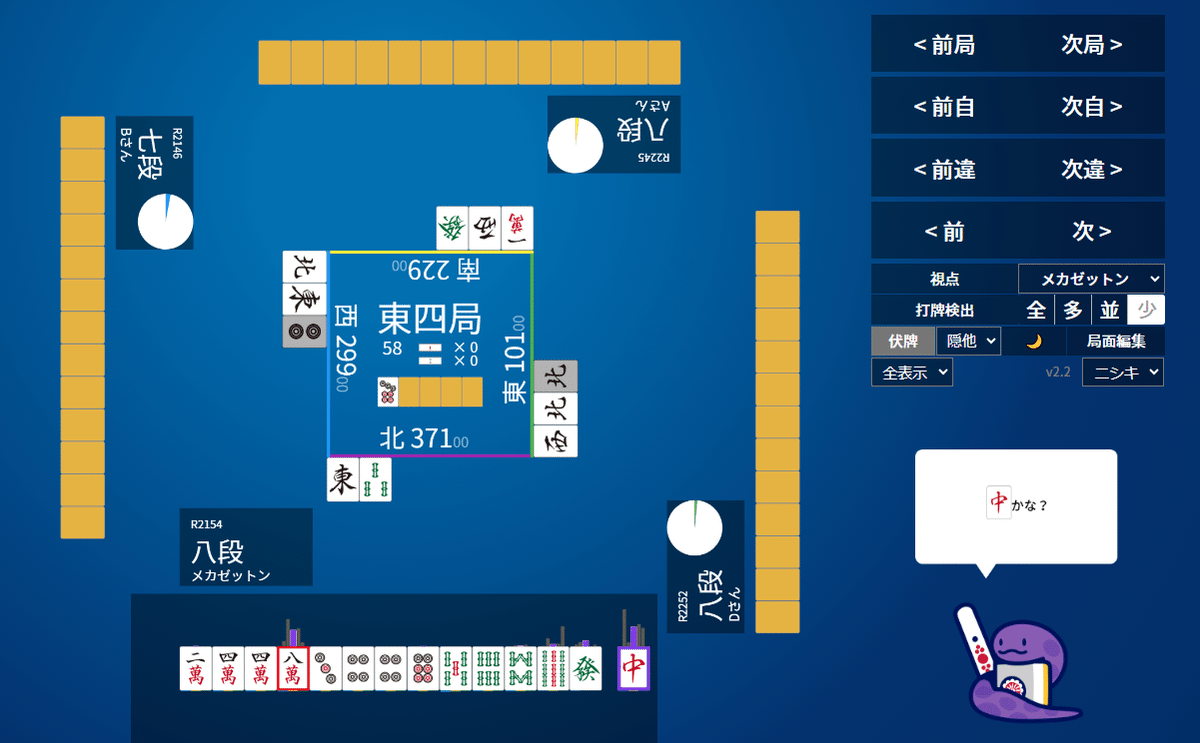 天鳳十段タッチを目指して毎日更新する麻雀note468日目｜メカZ