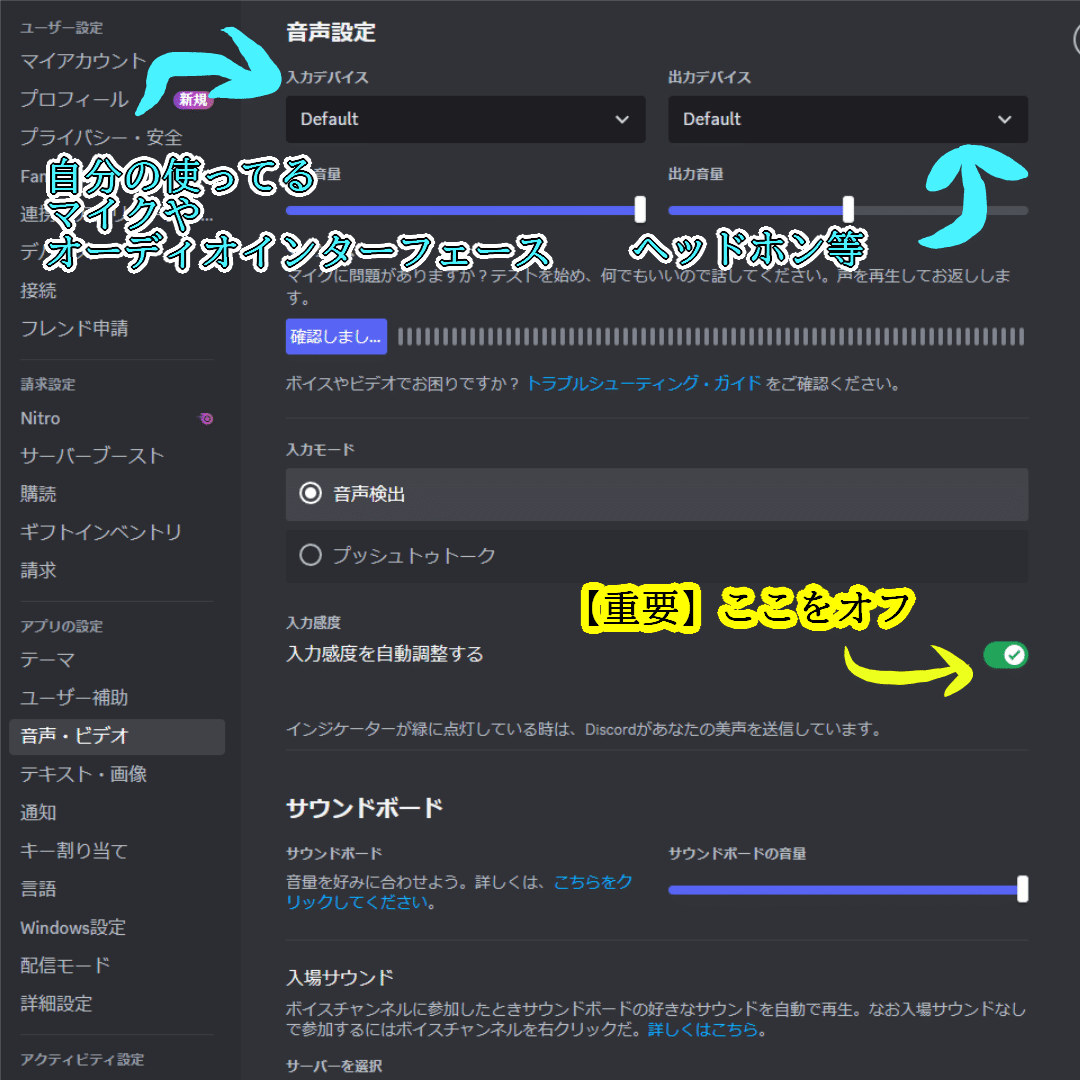 超初心者向け】Discordの通話をする前に見ておきたい音声設定【PC、パソコン用】｜大人の秘密基地 Café＆Bar Function