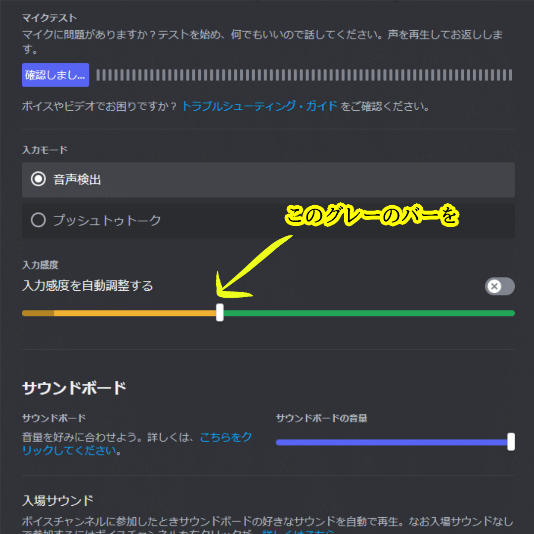 超初心者向け】Discordの通話をする前に見ておきたい音声設定【PC、パソコン用】｜大人の秘密基地 Café＆Bar Function