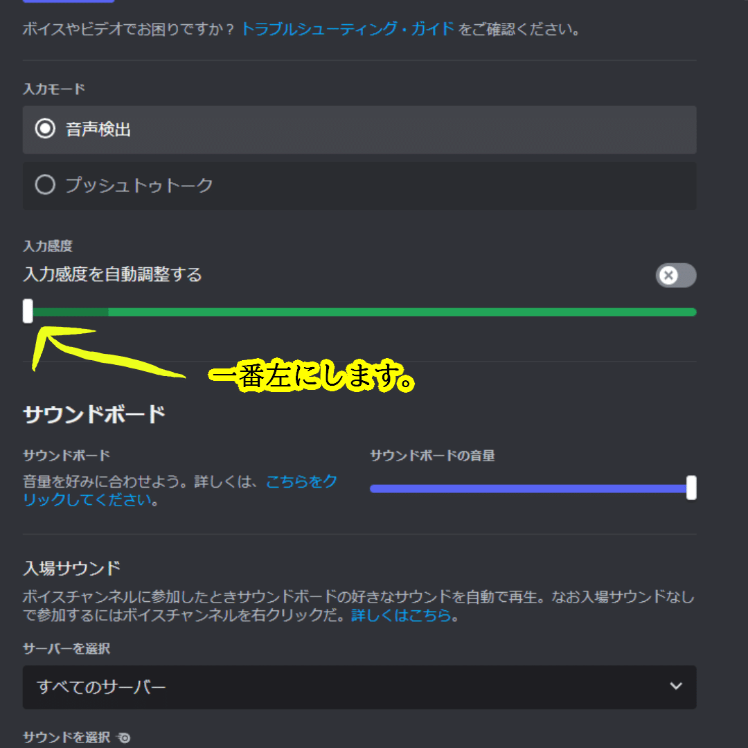 超初心者向け】Discordの通話をする前に見ておきたい音声設定【PC、パソコン用】｜大人の秘密基地 Café＆Bar Function