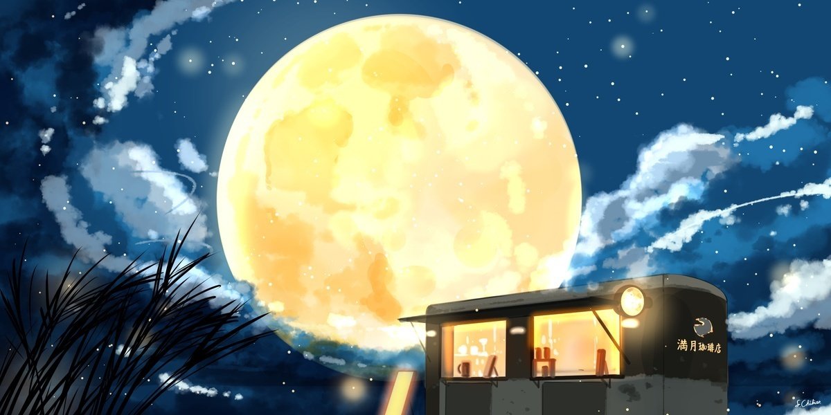 満月珈琲店の十五夜へようこそ｜桜田千尋