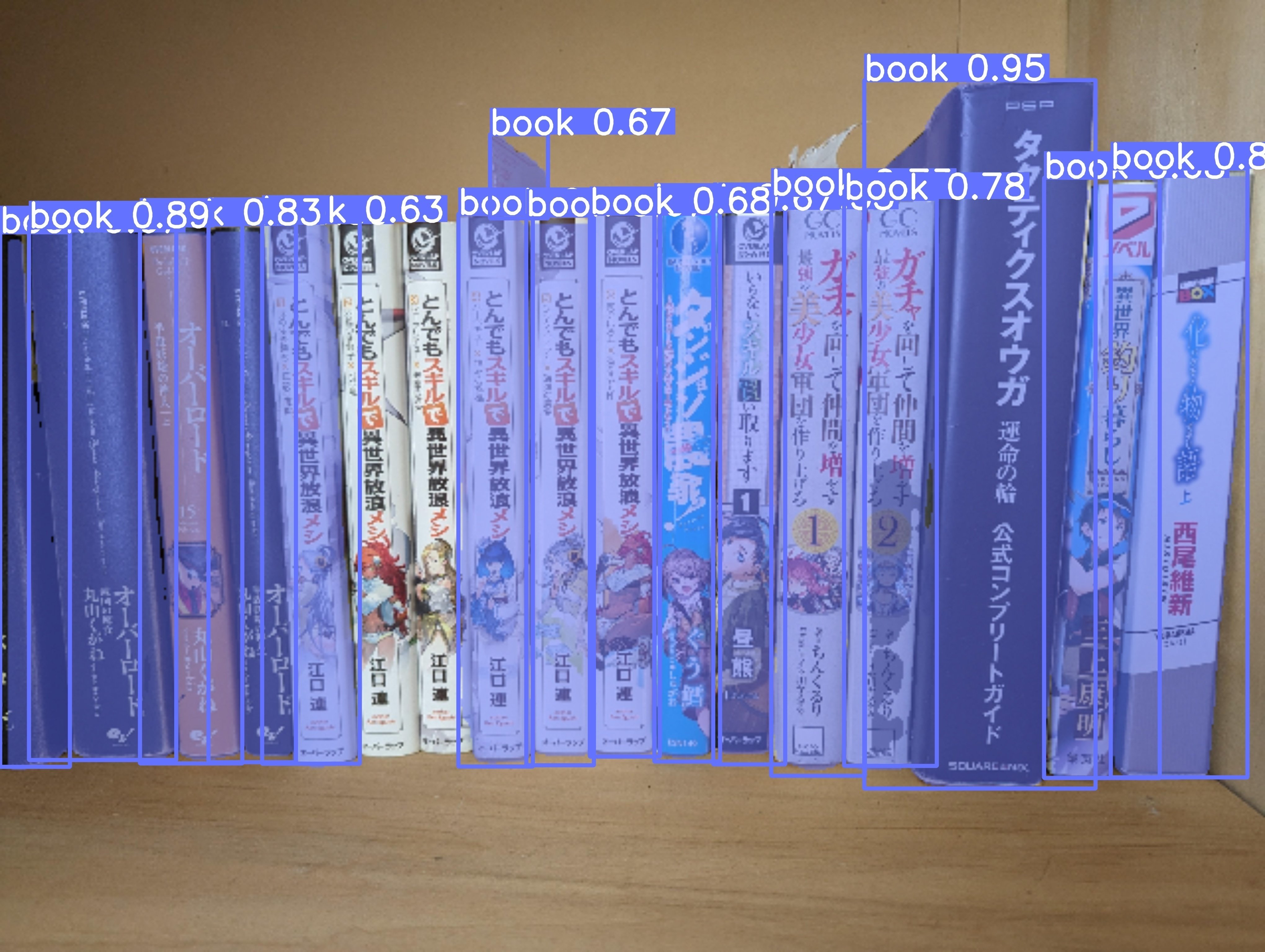 背表紙　商品撮影 初心者歓迎】yolov8で本棚画像から書籍の背表紙だけ抜き出して保存する