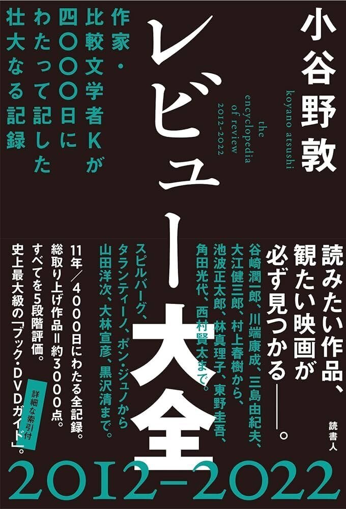 嶽本野ばら2021年生誕タグプレミアム0102