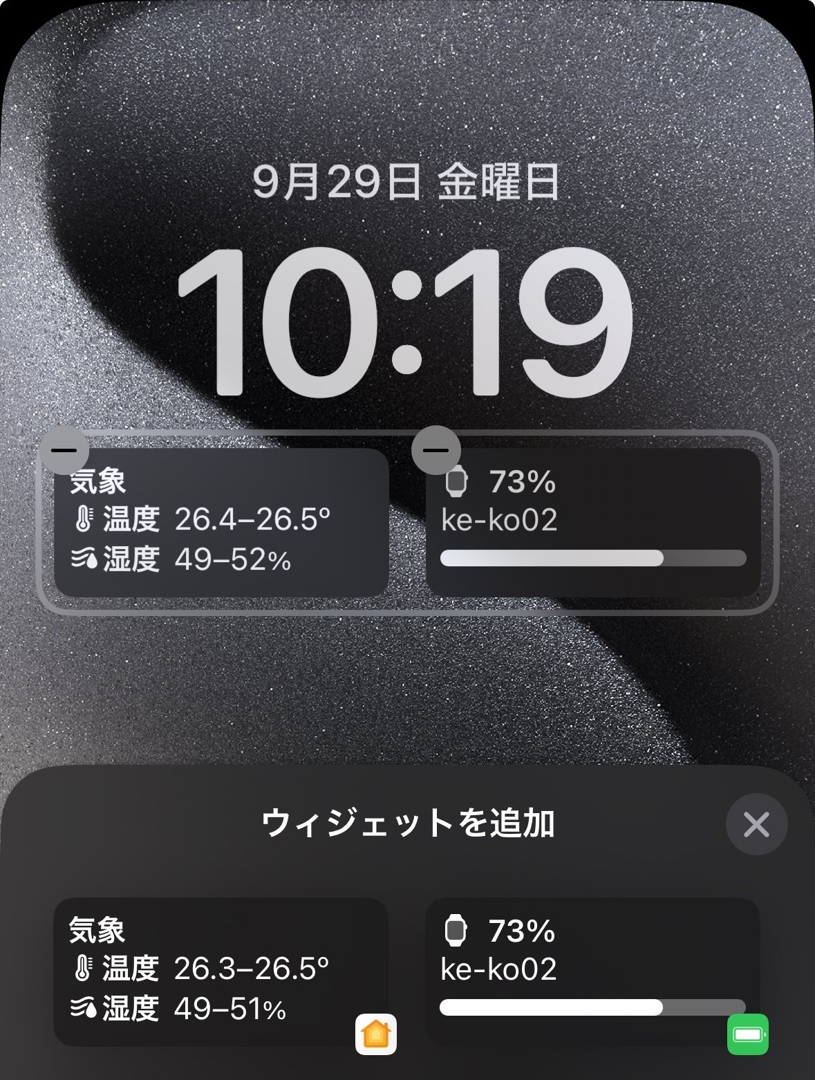 iPhone 15 Pro ホワイトチタニウム バッテリー残量95% iPhone15ProMax