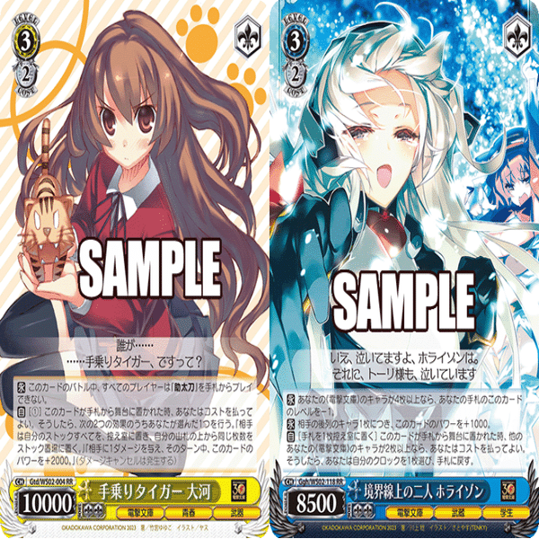 WS】門扉電撃文庫｜蒼流