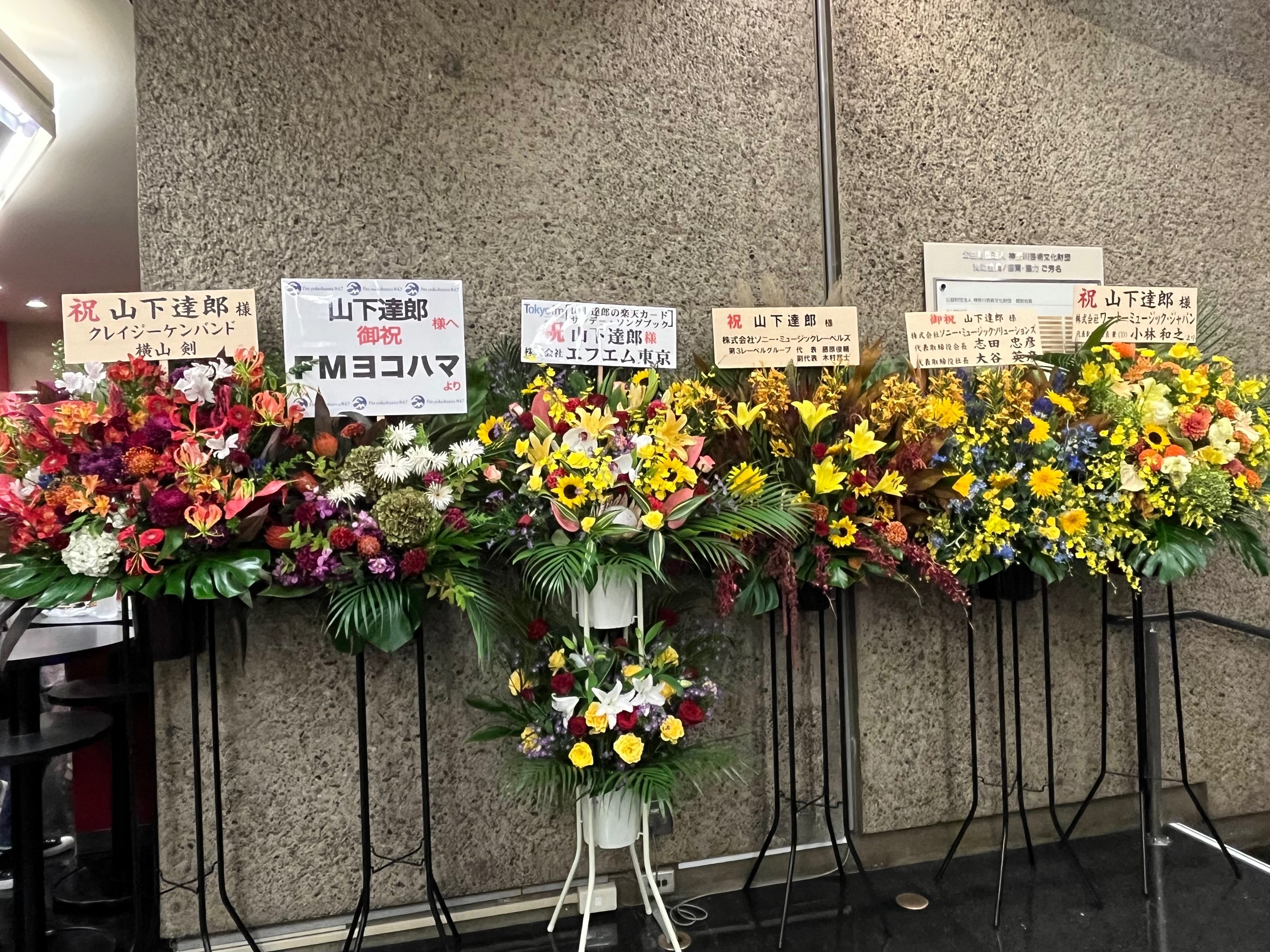 山下達郎 PERFORMANCE 2023@2023/9/28 神奈川県民ホール|tld 山下達郎 PERFORMANCE 2023@2023/9/28 神奈川県民ホール|tld