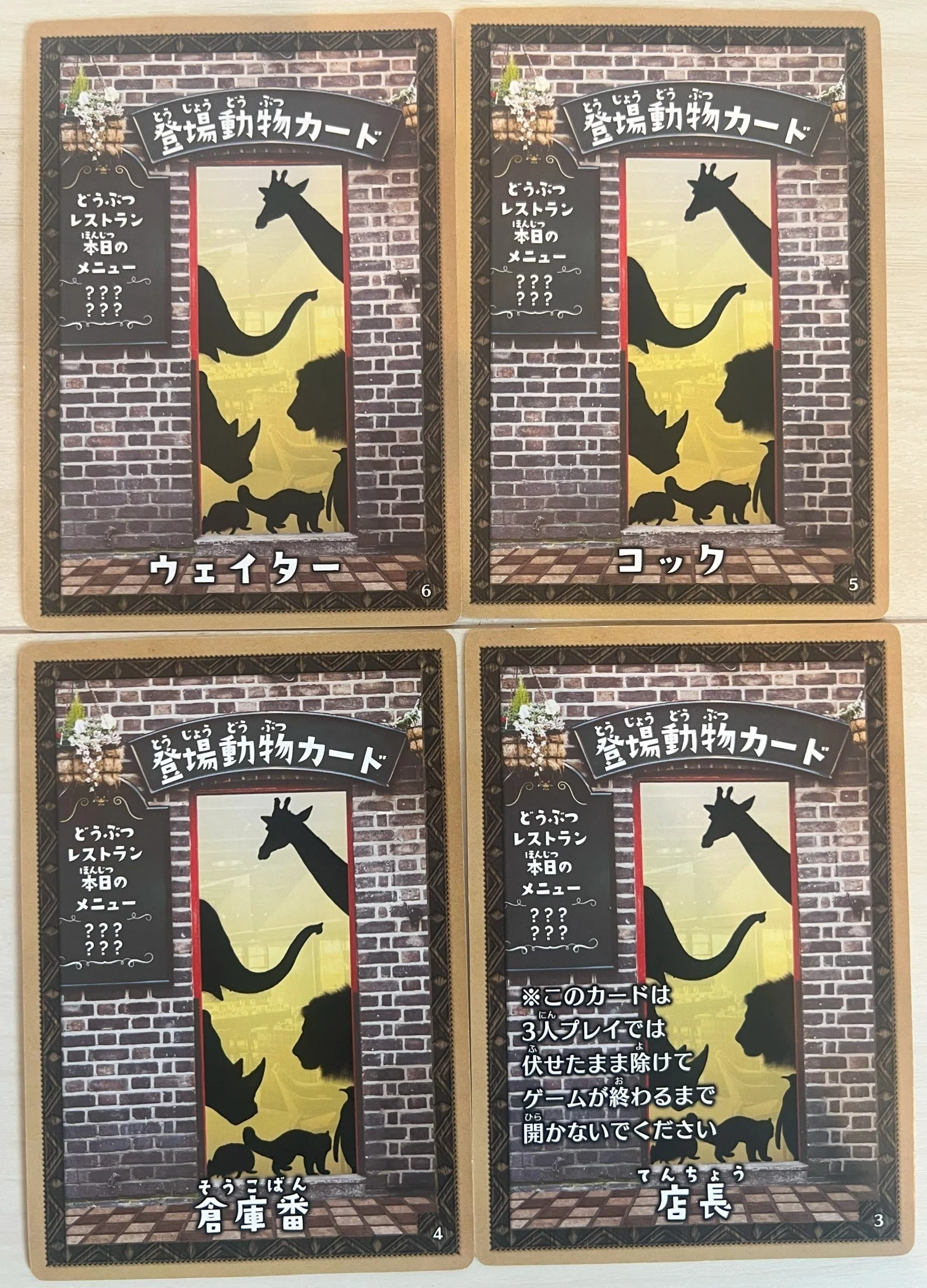 4人用】初心者におすすめ！100円ショップ「ダイソー」マーダー