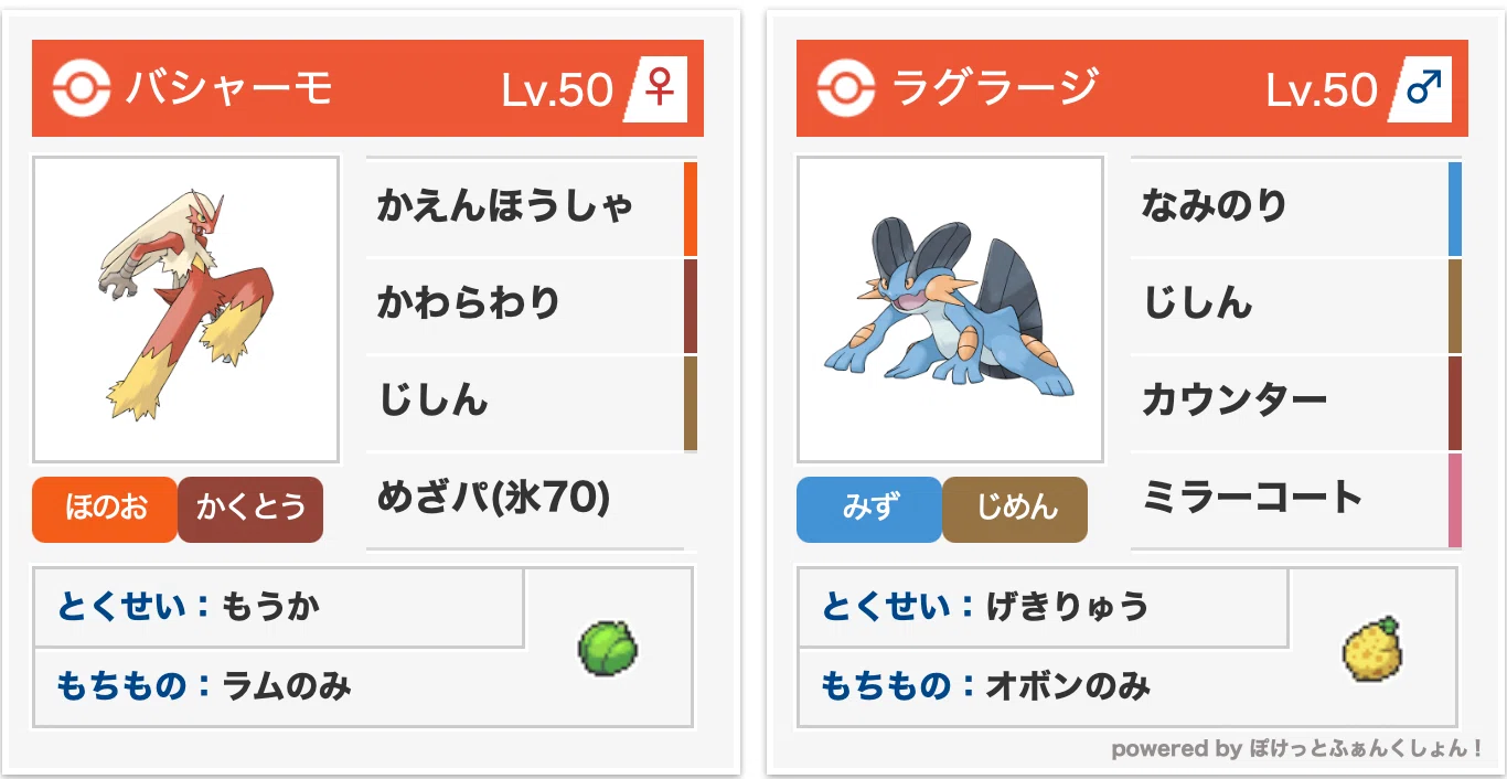 エメラルド】 バトルドーム 金ヒース 攻略パーティー｜すいか