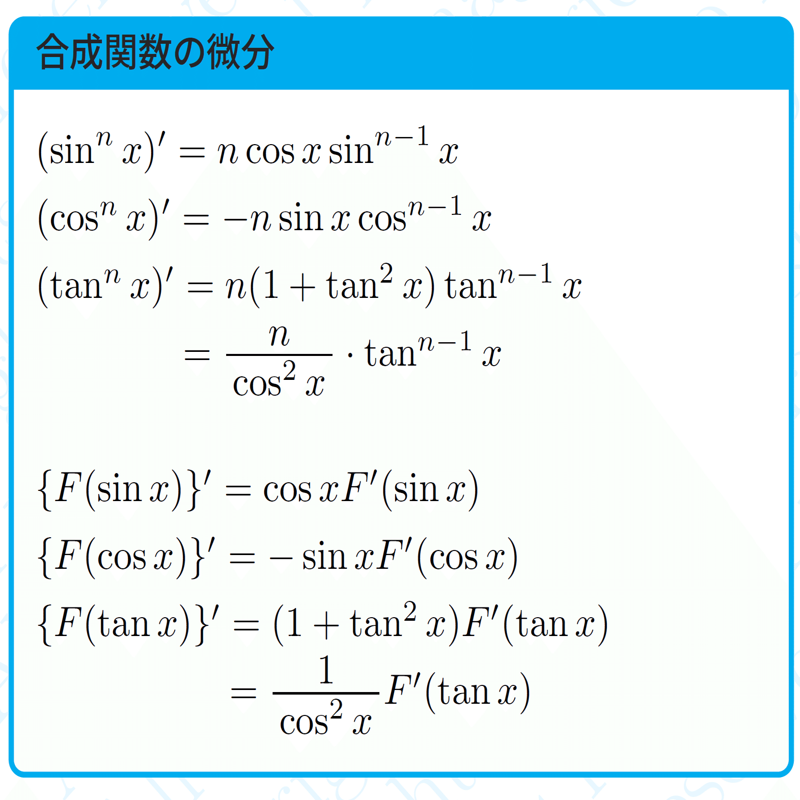 数学】三角関数の積分｜magico