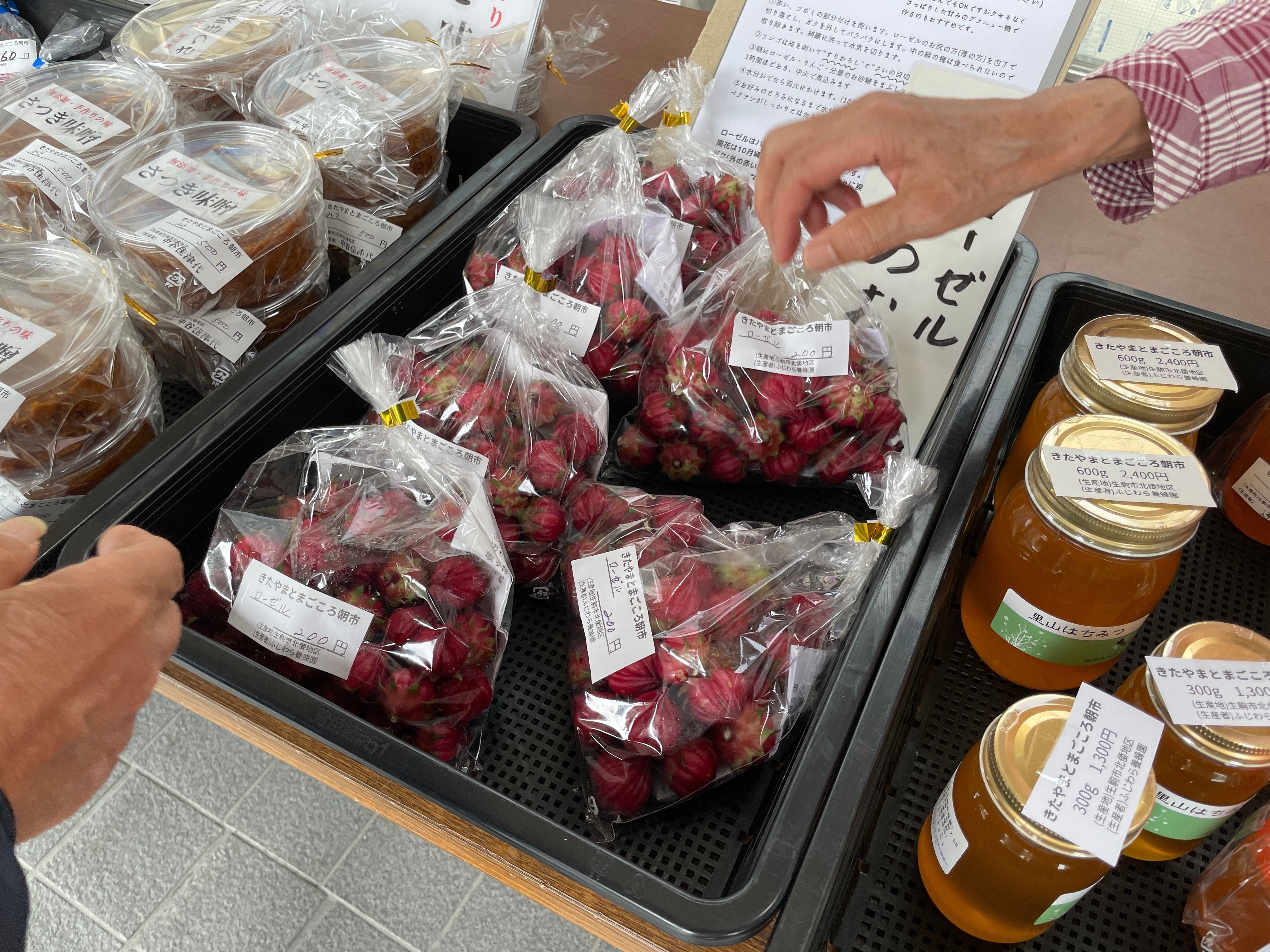 青空市場で秋の味わい見つけました”栗”｜生駒市公式note