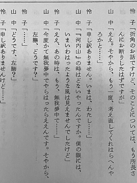 貴重】生誕百年記念 山中貞雄監督特集 鑑賞の手引き