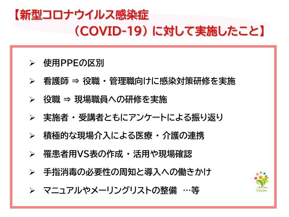 リンクナースのための感染防止お役立ちノート /Gakken