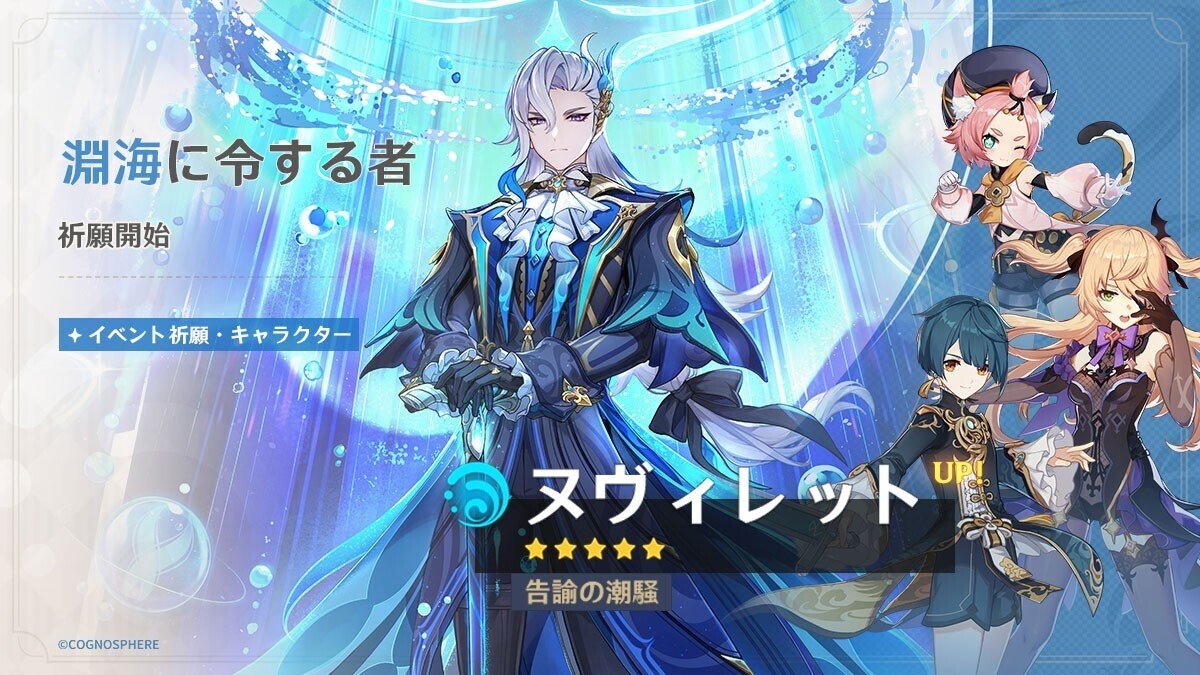 原神】ヌヴィレット強し・原石の使い方は？｜afainu