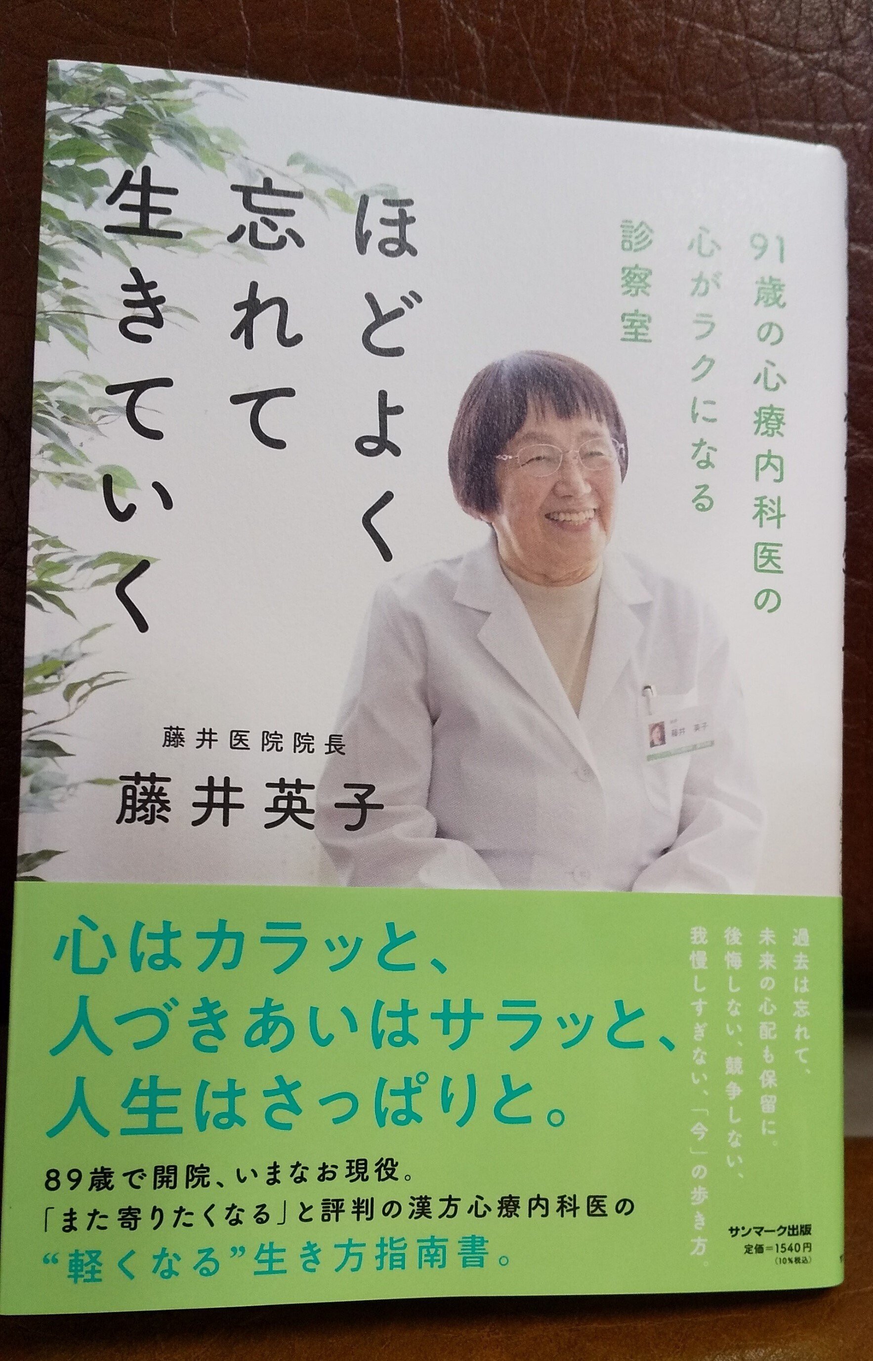 ほどよく忘れて生きていく」｜小道 さんぽ