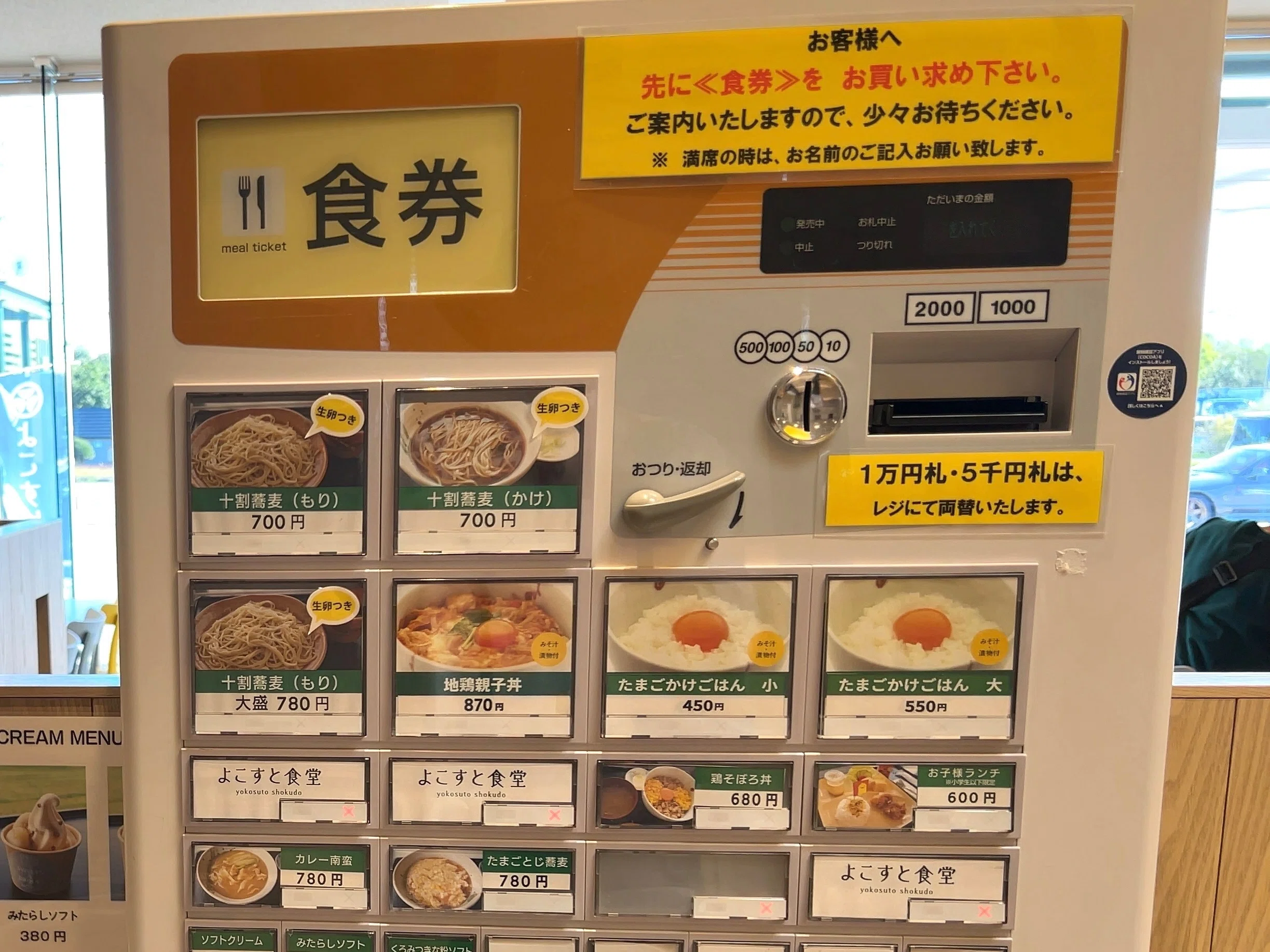 ほっかいどう暮らし197 白老町 たまご屋さんの親子丼｜ひろゆき