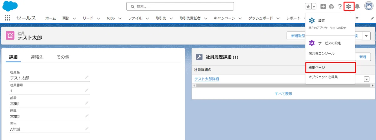 [Salesforce] How to control the visibility of components, such as ...