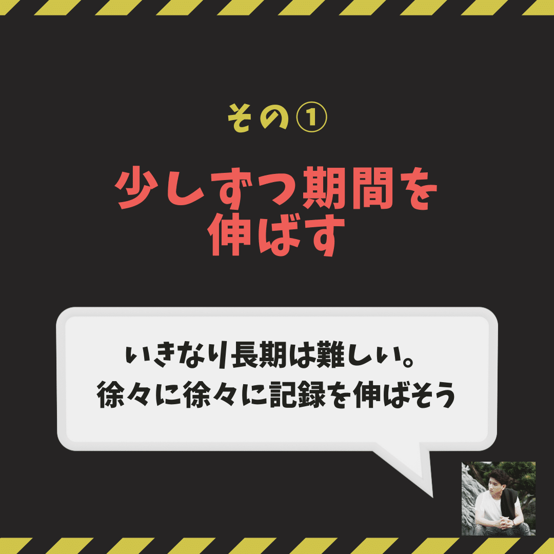 オナ禁を続けるコツ6選！継続できないオス必見｜「健康」と「禁欲」を愛するクリス