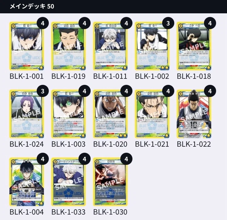 ユニオンアリーナ】ブルーロック デッキ紹介・解説｜針瀬